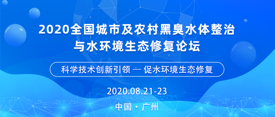 華南泵業助力水環境綜合治理，打好黑臭水體防治攻堅戰