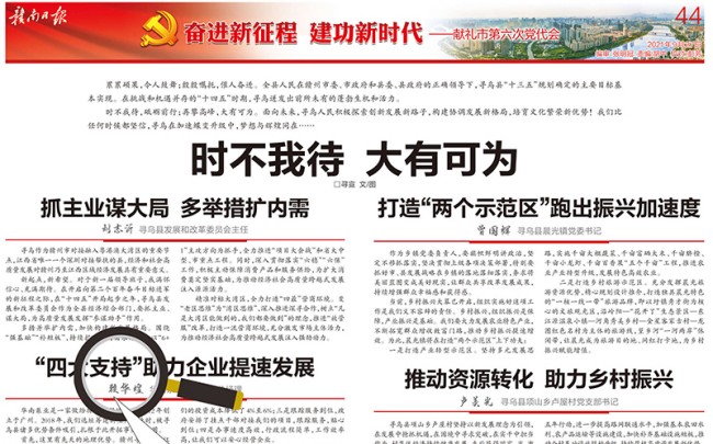 “時(shí)不我待，大有可為”，華南泵業(yè)總經(jīng)理賴華煌受邀贛南日?qǐng)?bào)發(fā)言